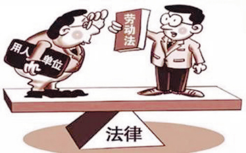 勞動法