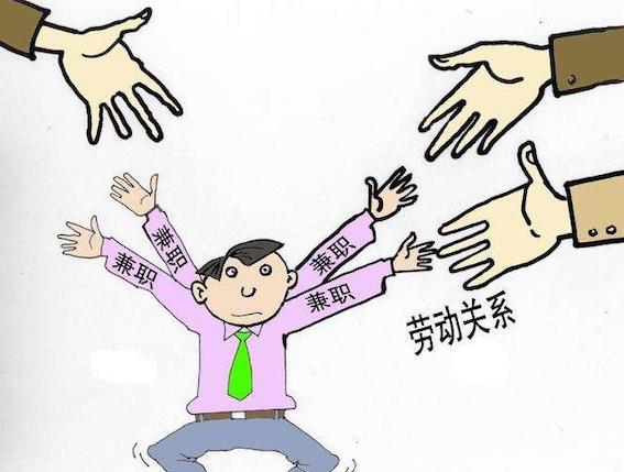 勞動(dòng)關(guān)系