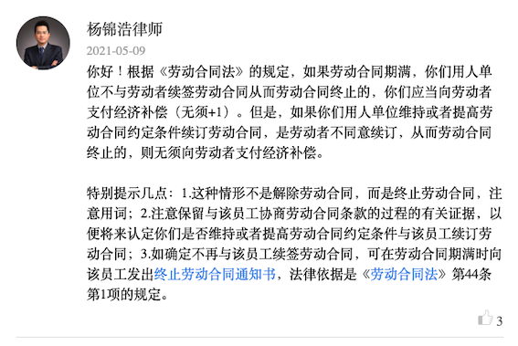 深圳勞動法律師在線回復