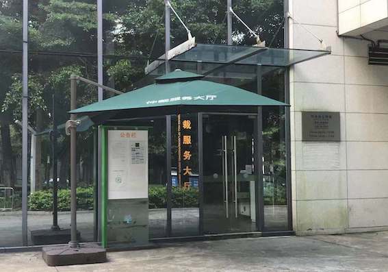 深圳市勞動人事爭議仲裁委員會