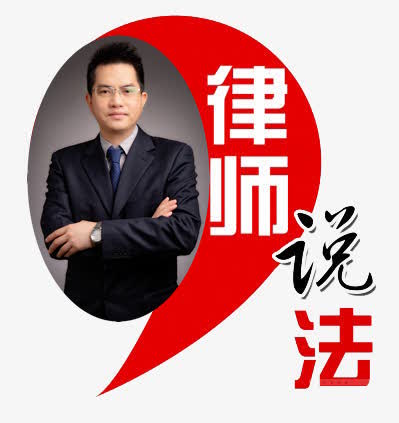 律師說法