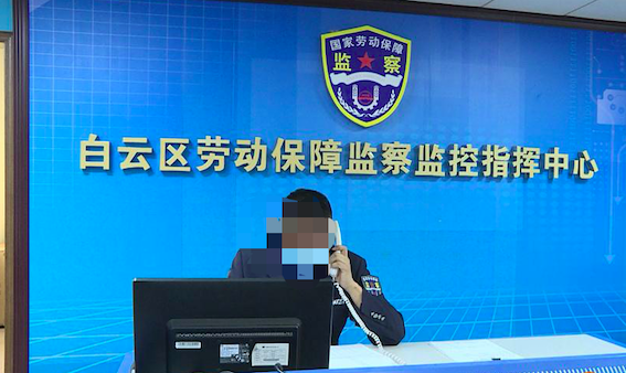 白云區勞動保障監察監控指揮中心